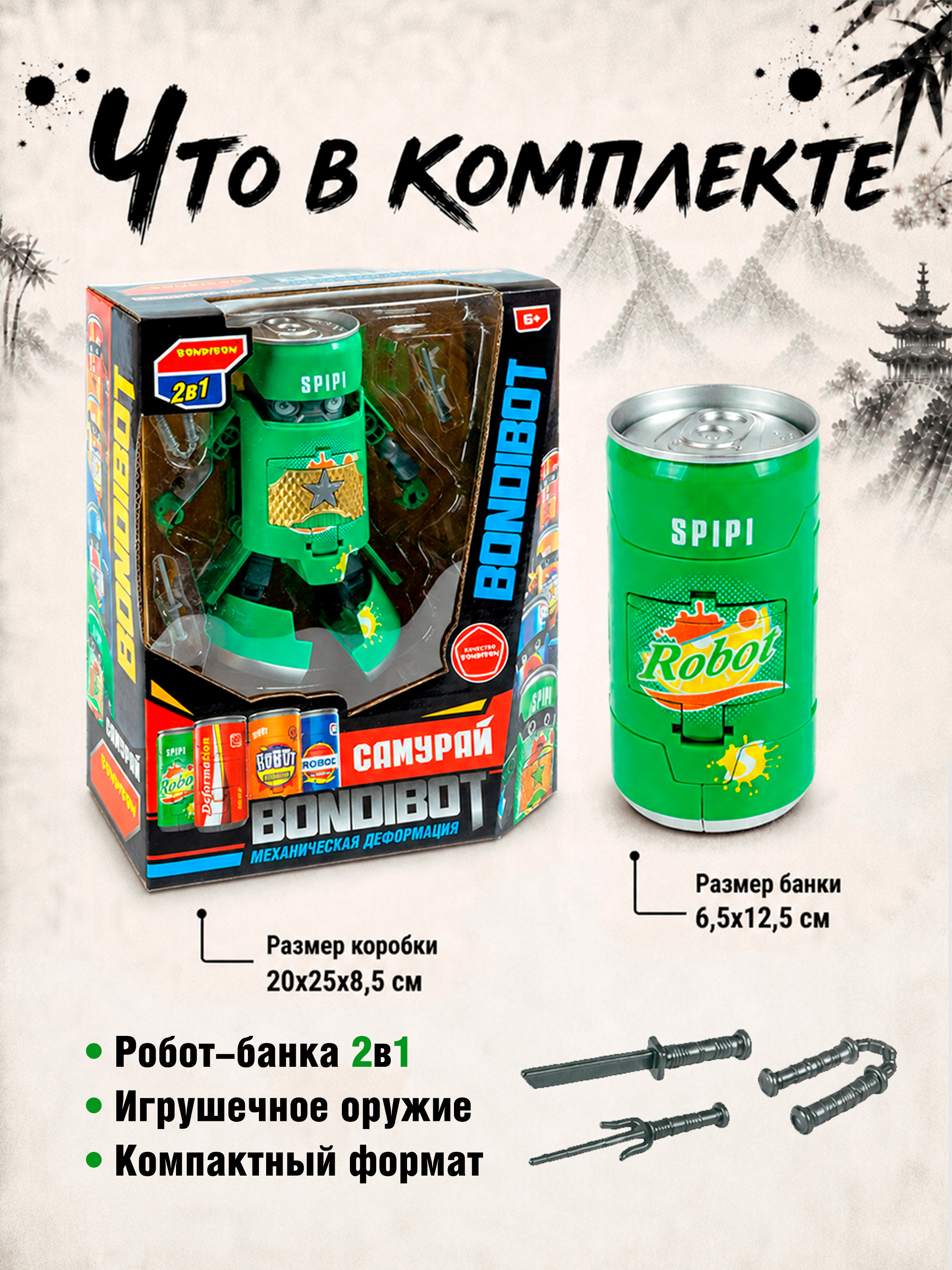 Фигурка Bondibon трансформер Робот Солдат 2в1 - фото 4