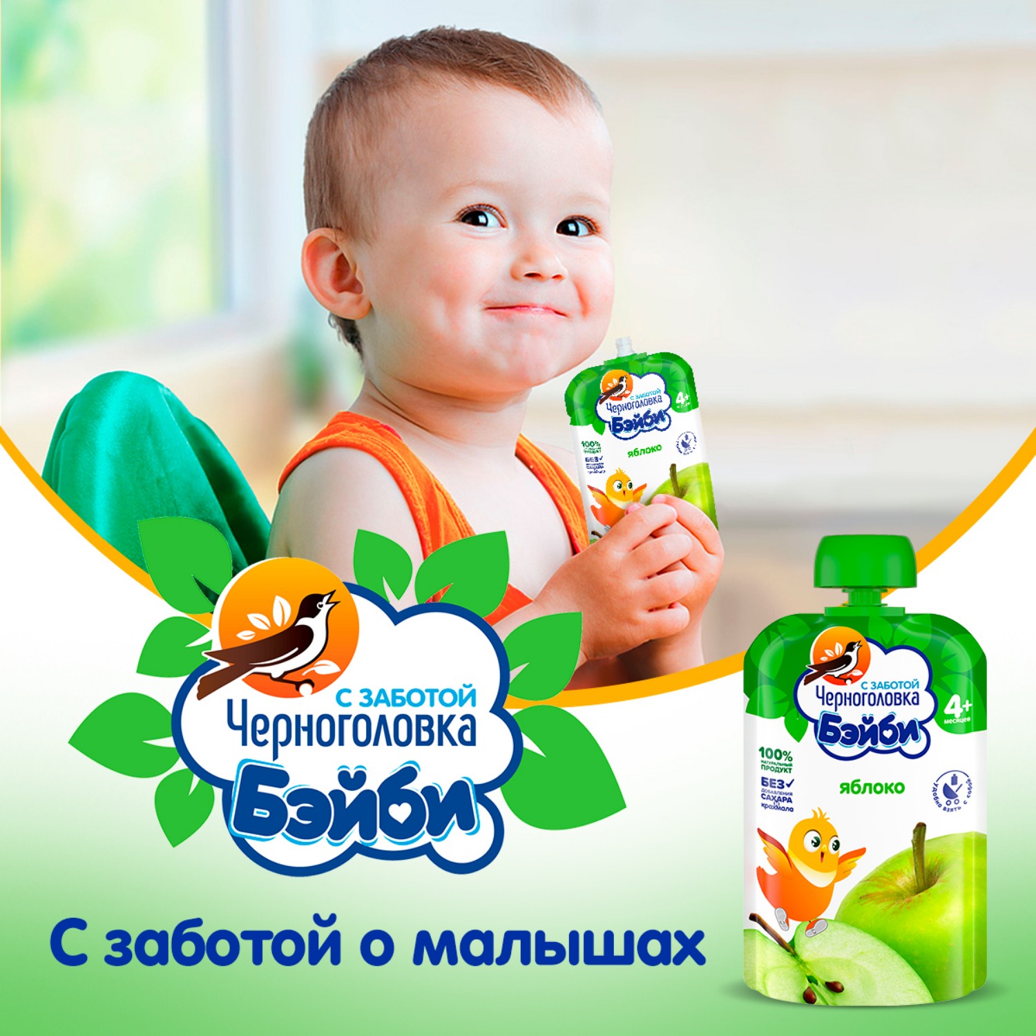 Пюре Черноголовка Бэйби Яблоко с 4 мес 85 г - фото 6
