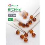 Набор для творчества Astra Craft бусины 12мм 20 г круглые