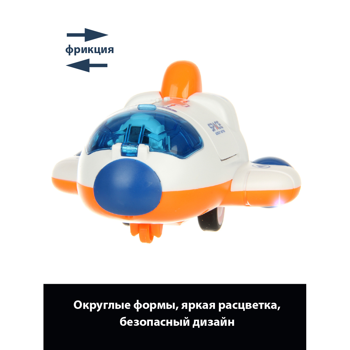 Космический корабль Veld Co Space 133419 - фото 3