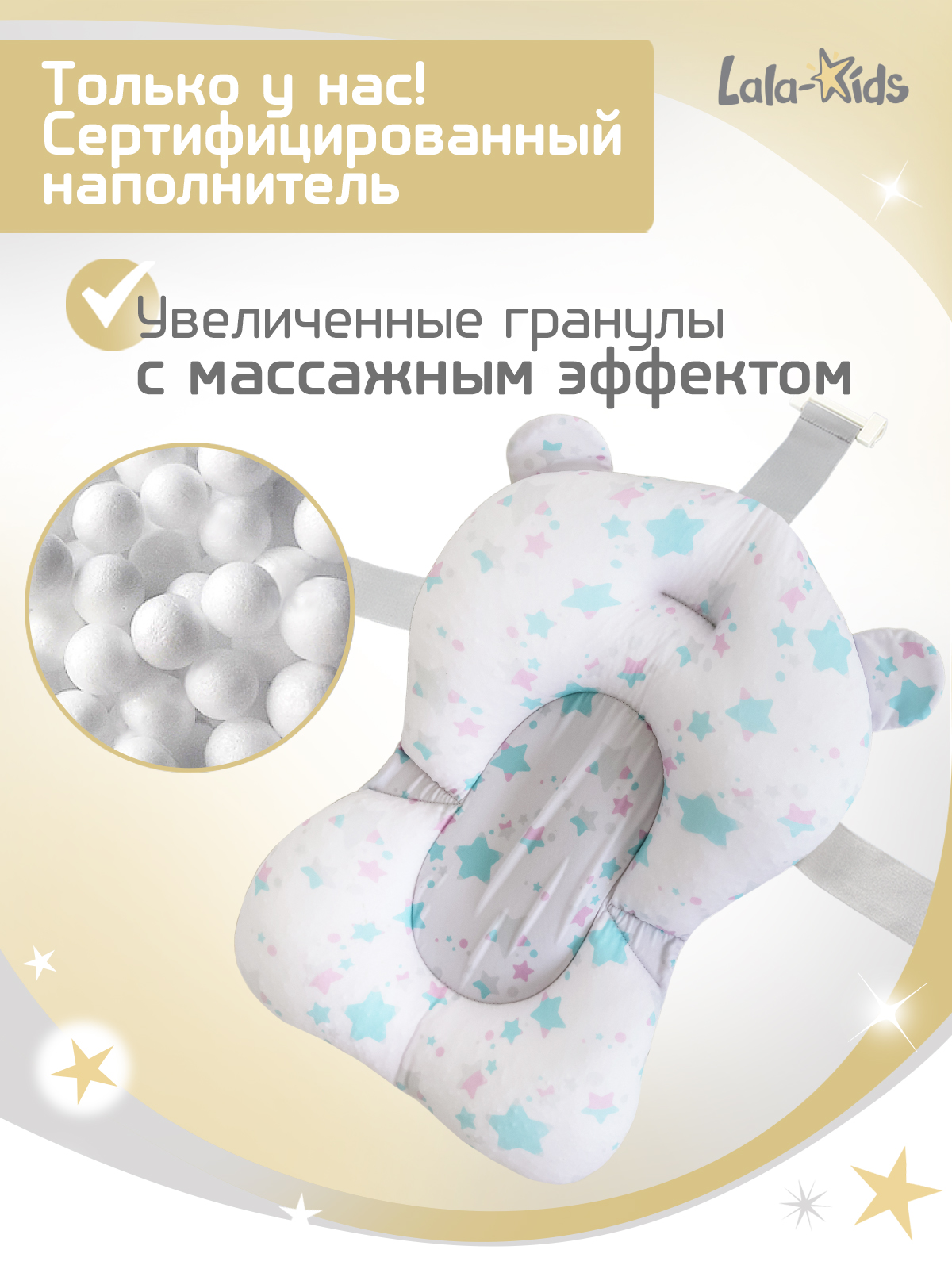 Гамак для купания LaLa-Kids Звезды изумрудные зеленый - фото 3