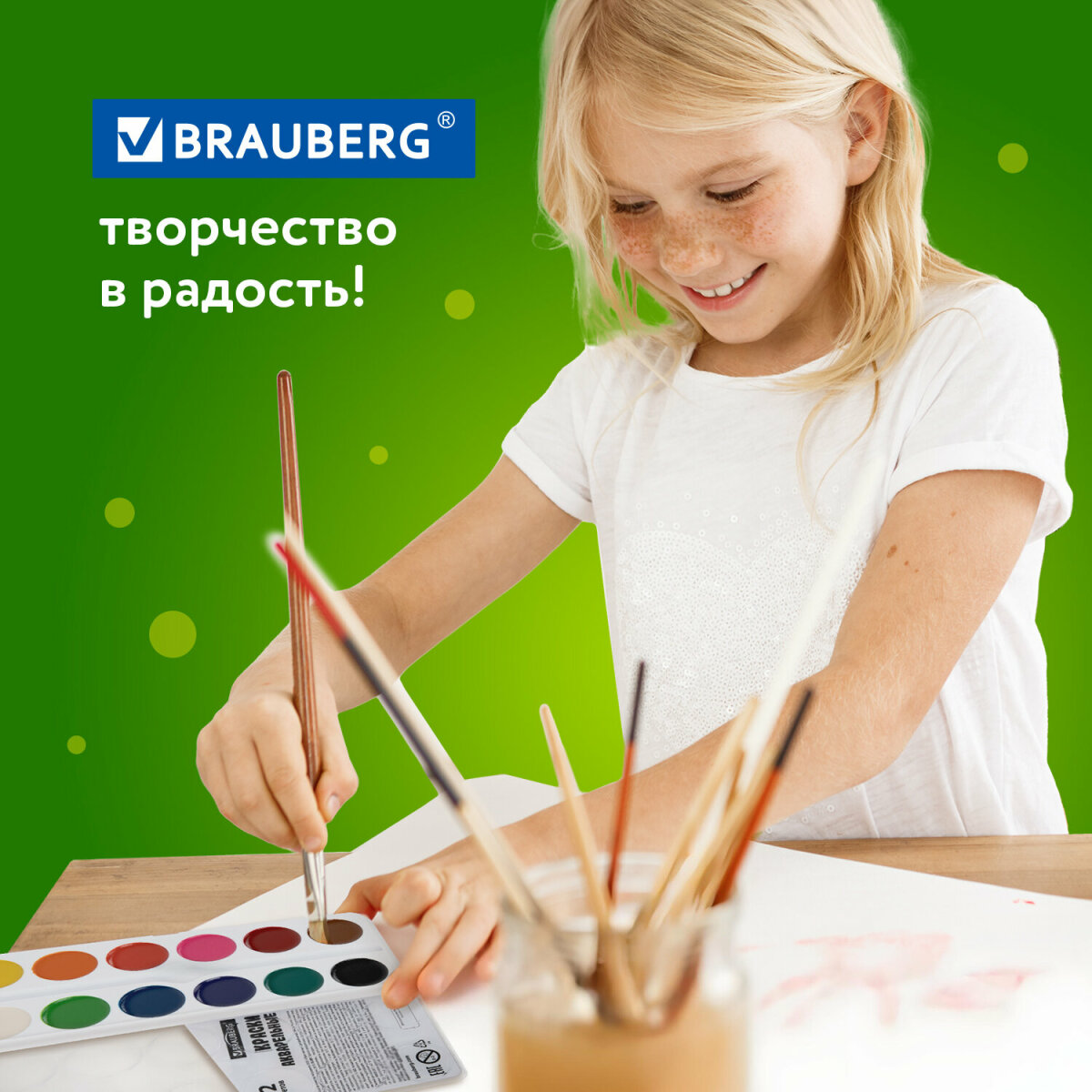 Краски акварель Brauberg 12 цв. - фото 5
