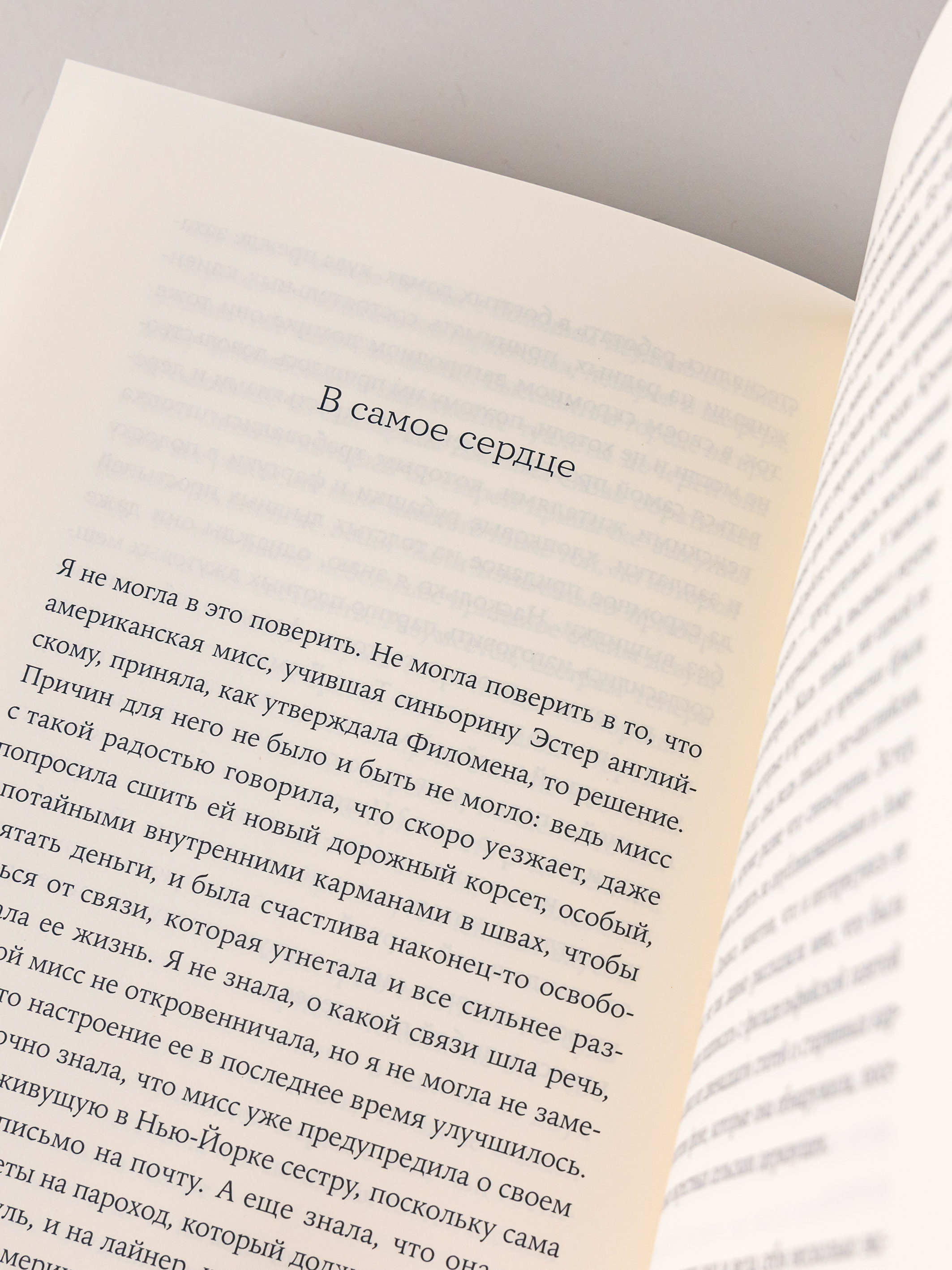 Книга Belles Lettres Швея с Сардинии - фото 5