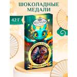 Шоколадные медали в коробочке Сладкая сказка REGNUM Дракон 42 г