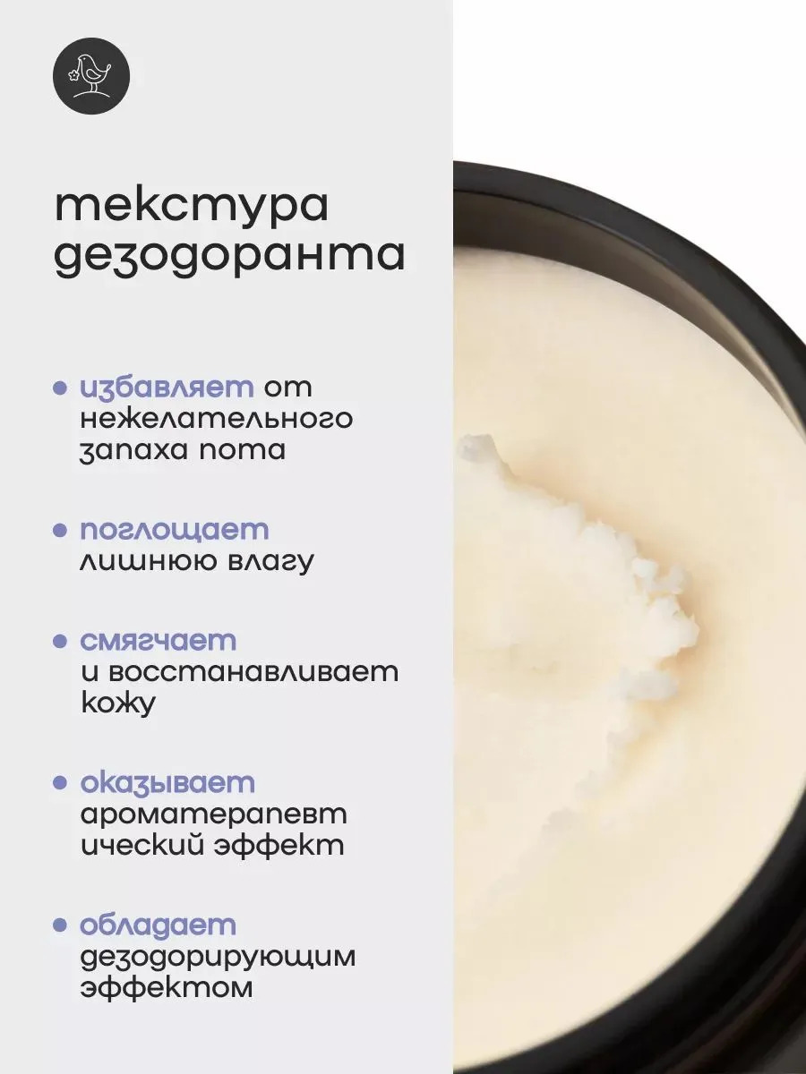 Набор дезодорант крем Краснополянская косметика натуральный, 50 мл, 2 шт. - фото 4