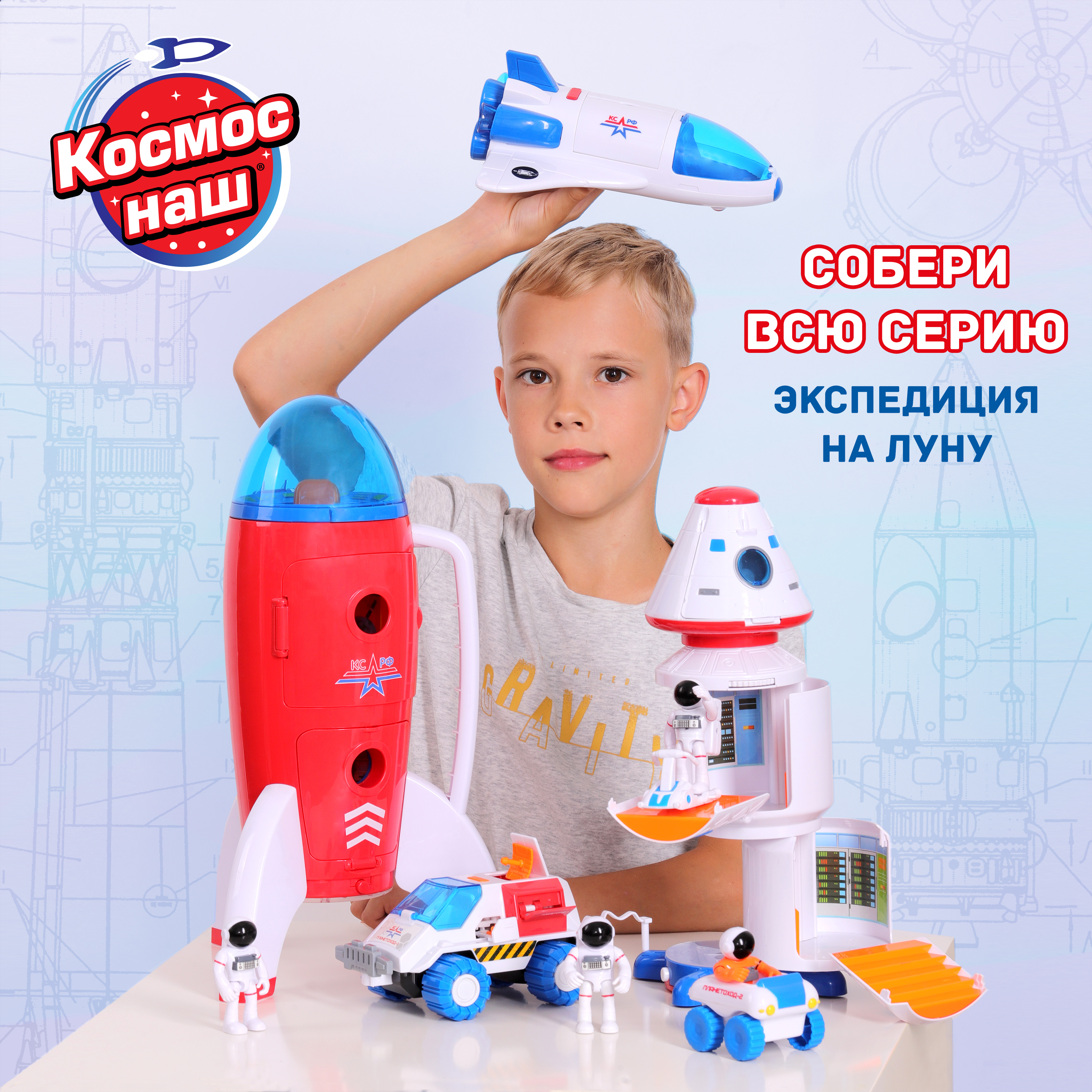 Игровой набор Космос наш Космическая станция - фото 6