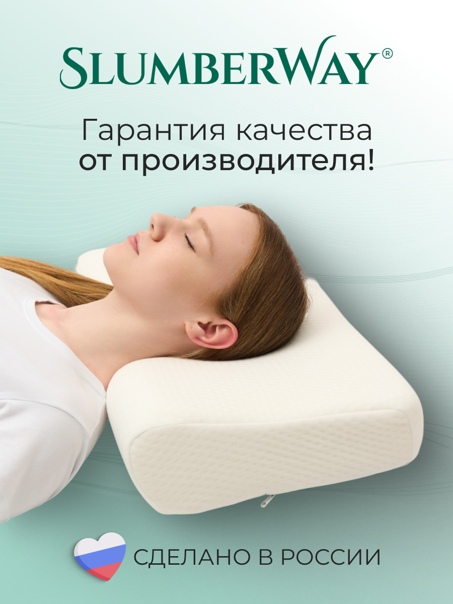 Подушка Slumberway 32х52 см высота 12/8 см - фото 9