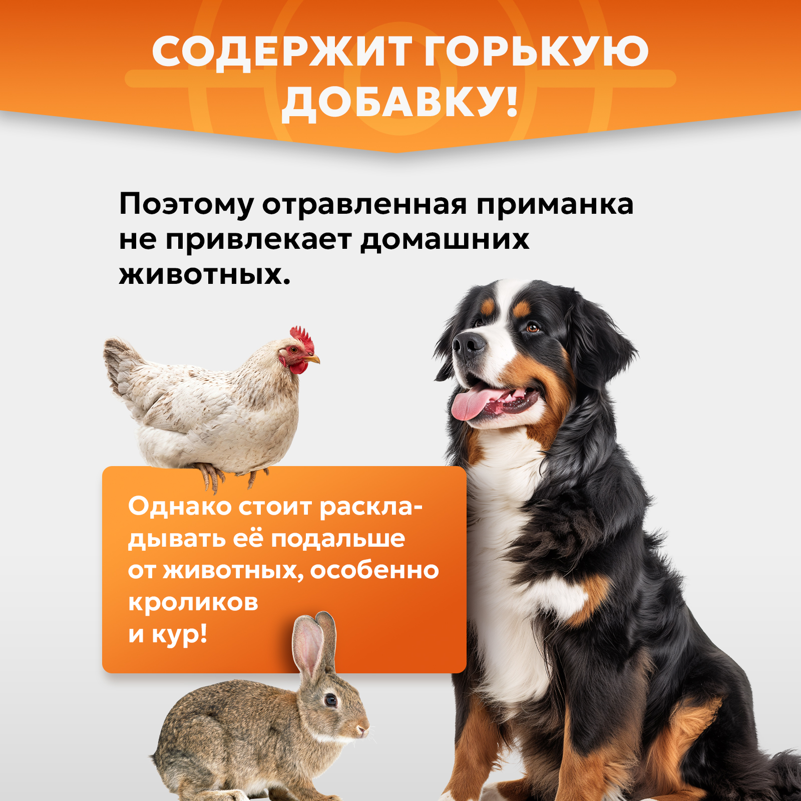 Бромадиолон отрава для грызунов ВЕРМИДЕКС 100 мл - фото 6