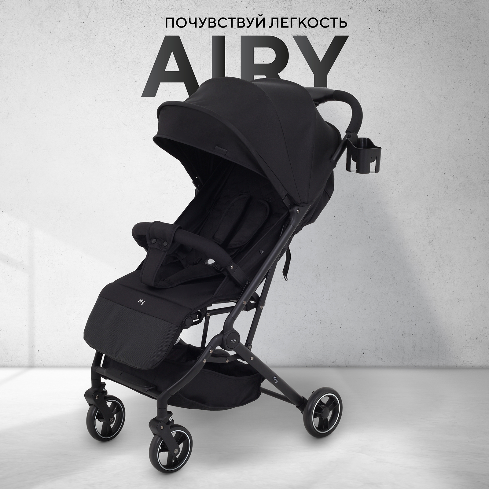 Коляска прогулочная MOWbaby MOWBaby Airy Black черный - фото 1