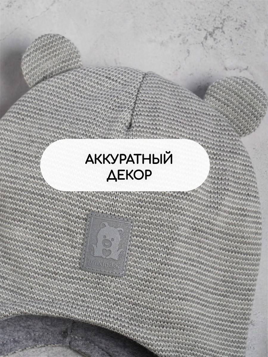 Шапка ПриКиндер D2-1890 Цвет: Серый/белый - фото 6