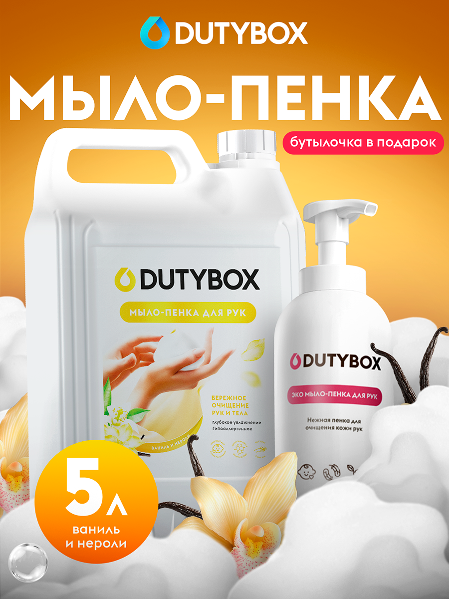 Мыло жидкое DUTYBOX 5050 г 5000 мл - фото 1