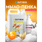 Мыло жидкое DUTYBOX 5050 г 5000 мл
