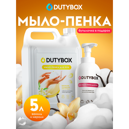 Мыло жидкое DUTYBOX 5050 г 5000 мл
