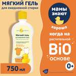 Гель для стирки Мой утенок
