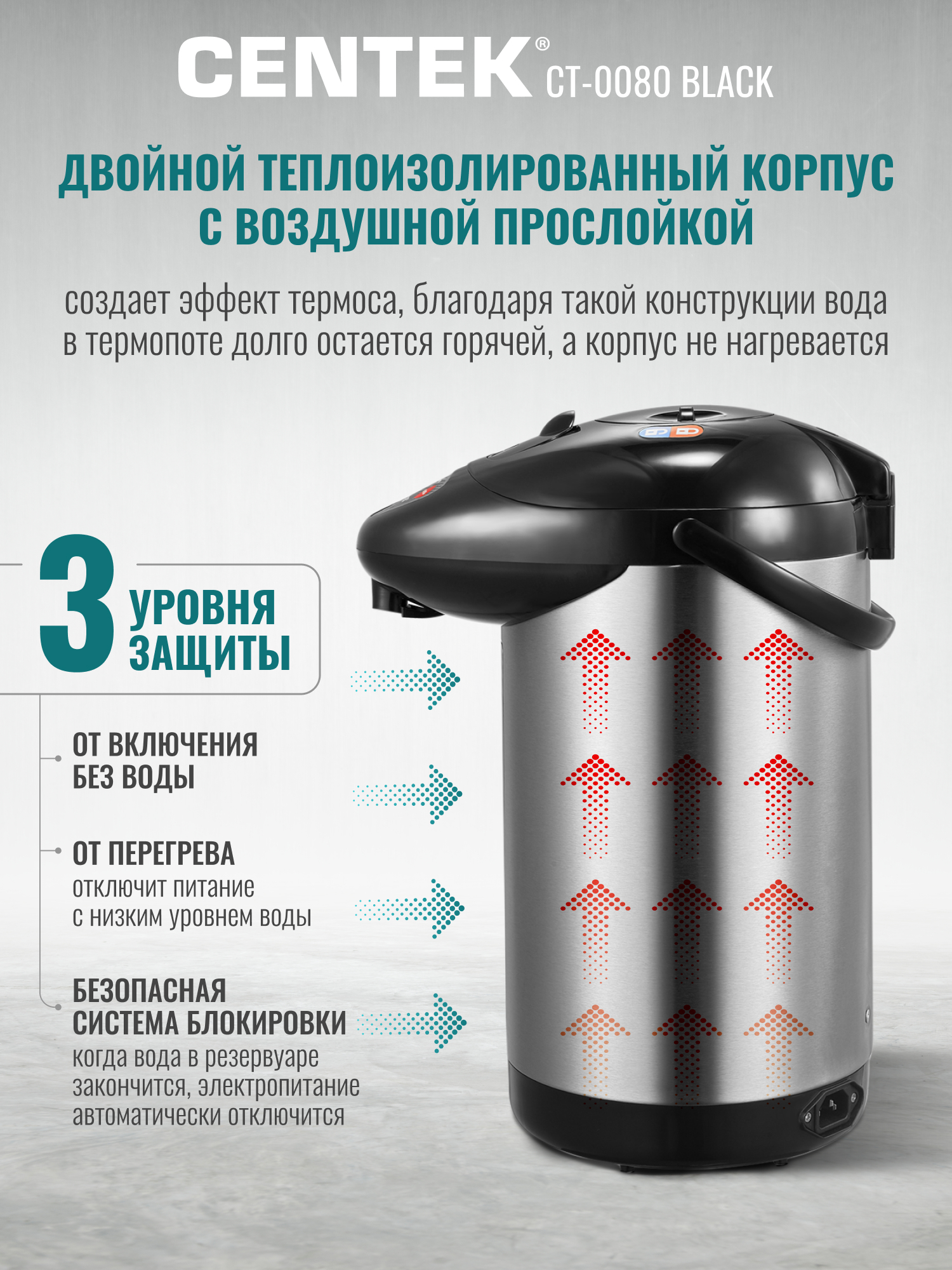 Термопот CENTEK CT-0080 Black - фото 4