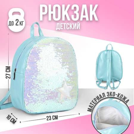 Рюкзак NAZAMOK