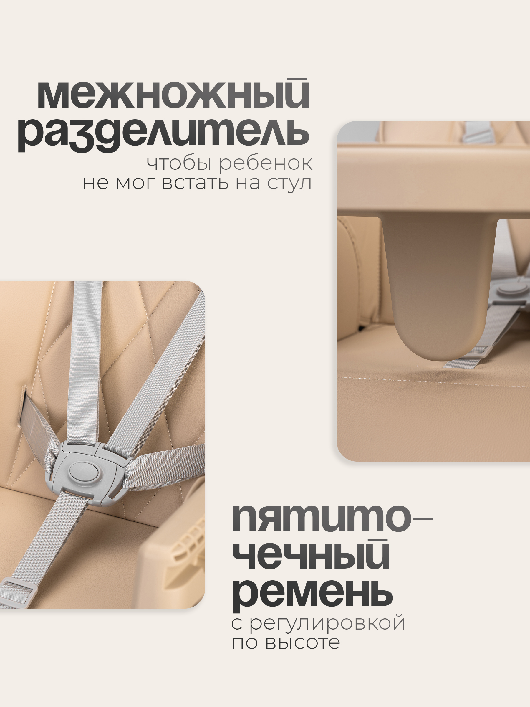 Стульчик для кормления Tomix Lucky V2 бежевый - фото 12