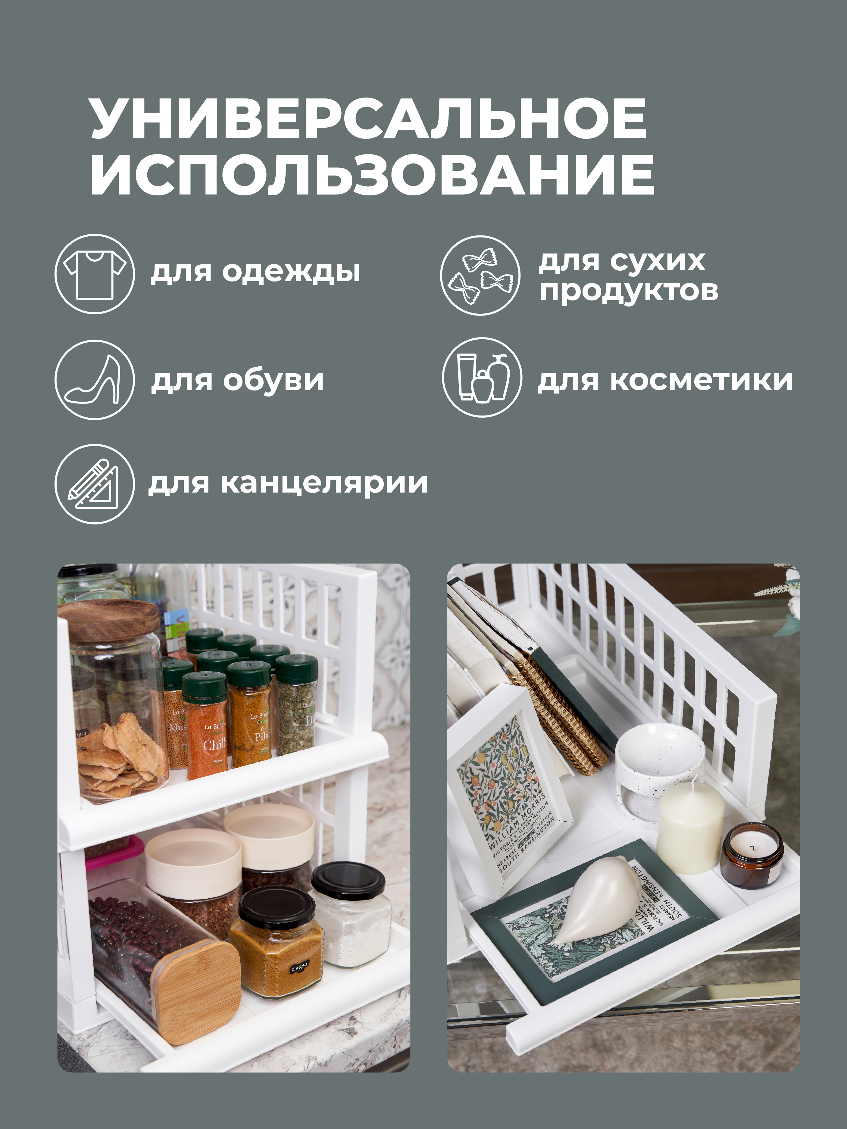 Набор органайзеров Econova с выдвижной полкой на роликах - фото 6