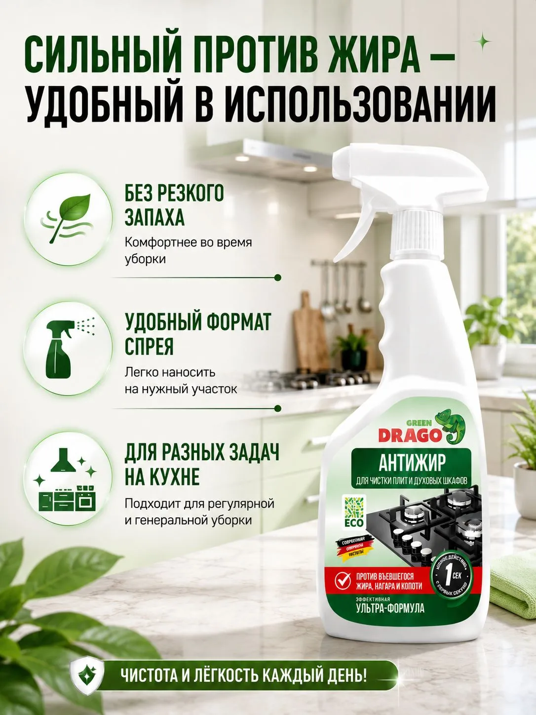 Чистящее средство Green Drago Антижир 500 мл для кухни - фото 6