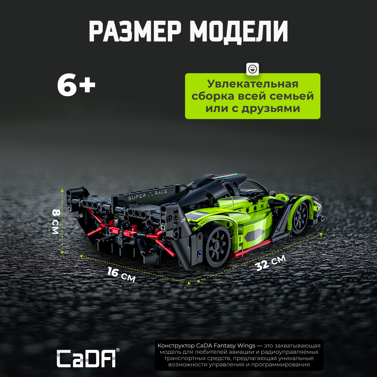 Конструктор CaDa Fantasy Wings 395 дет. - фото 4