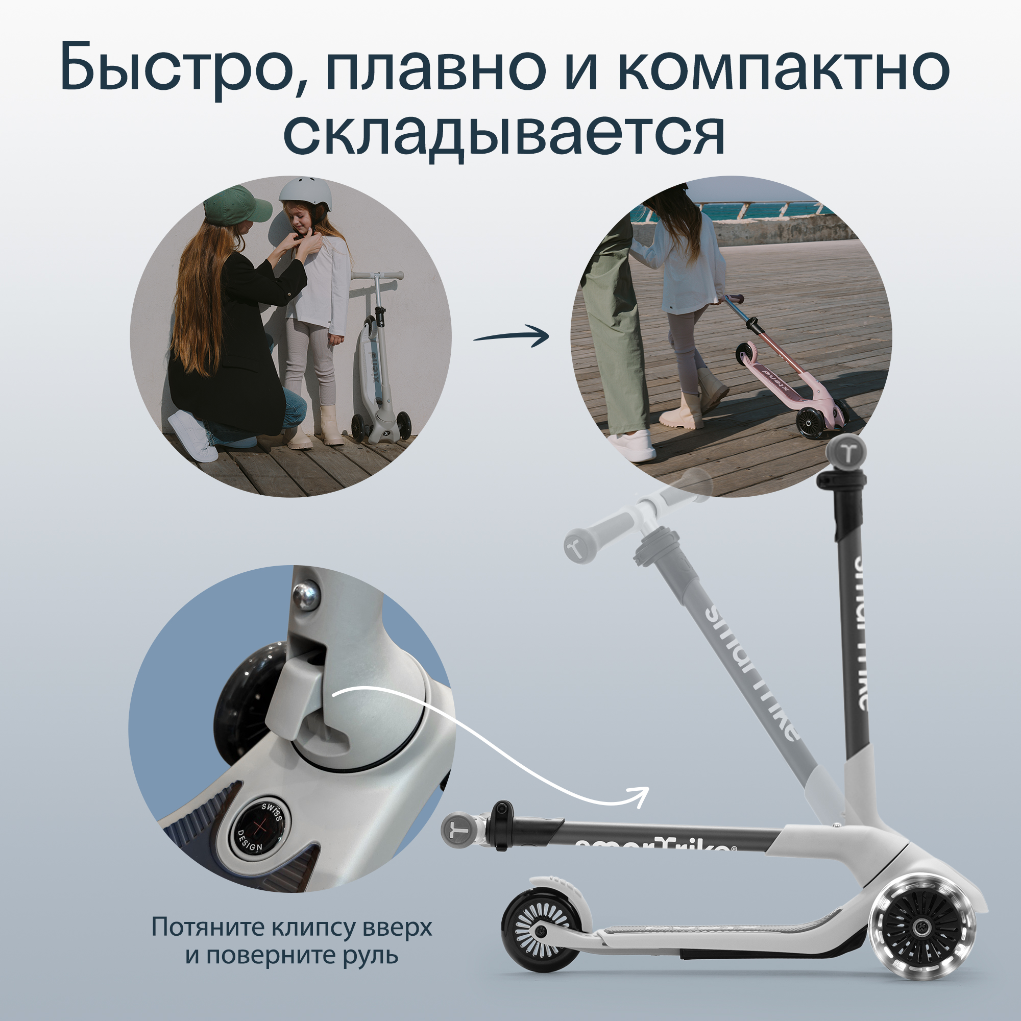 Самокат SmarTrike трехколесный - фото 9
