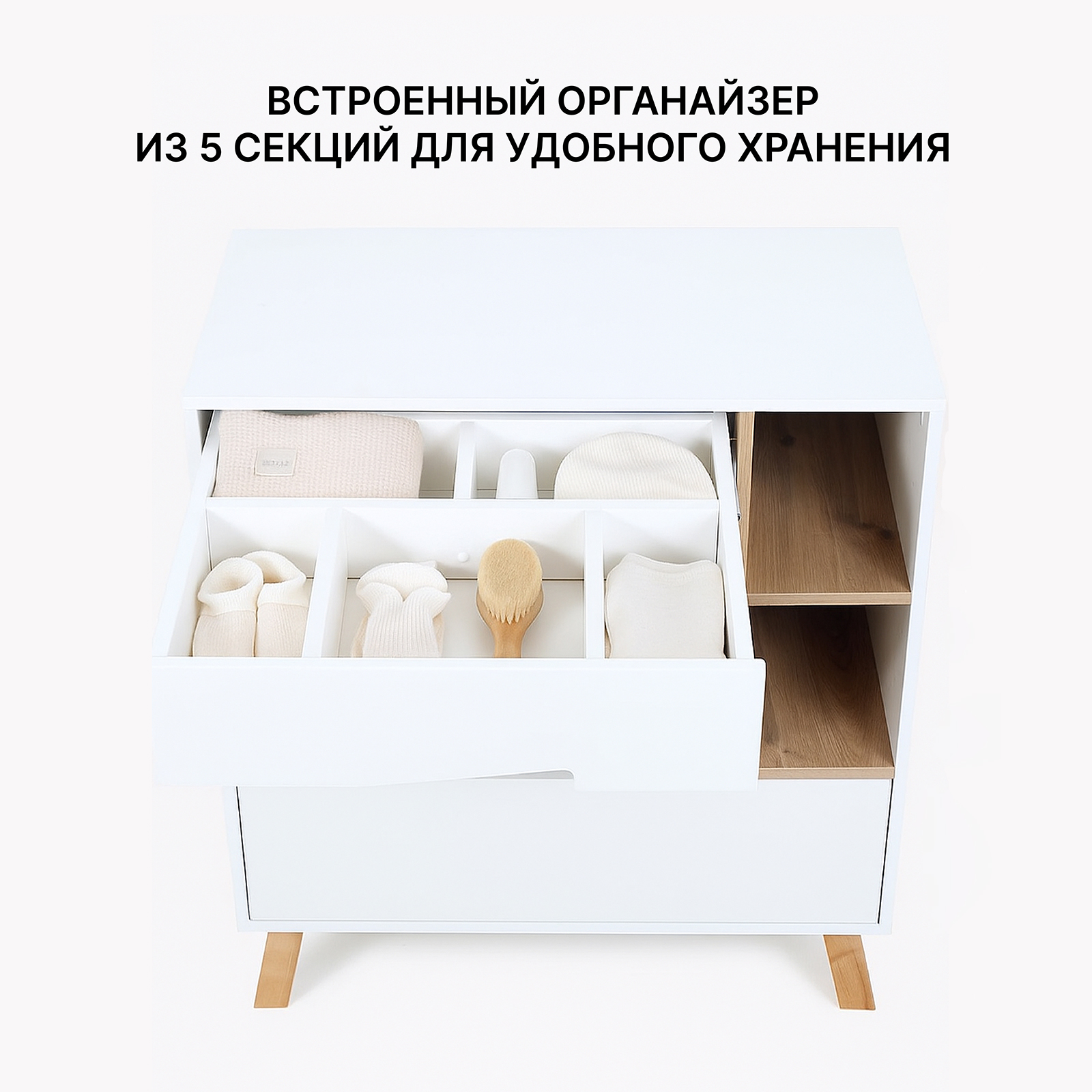Комод пеленальный Rant Lago Pro с органайзером 80 см 4 ящика cloud white - фото 2