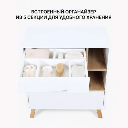 Комод пеленальный Rant Lago Pro с органайзером 80 см 4 ящика cloud white