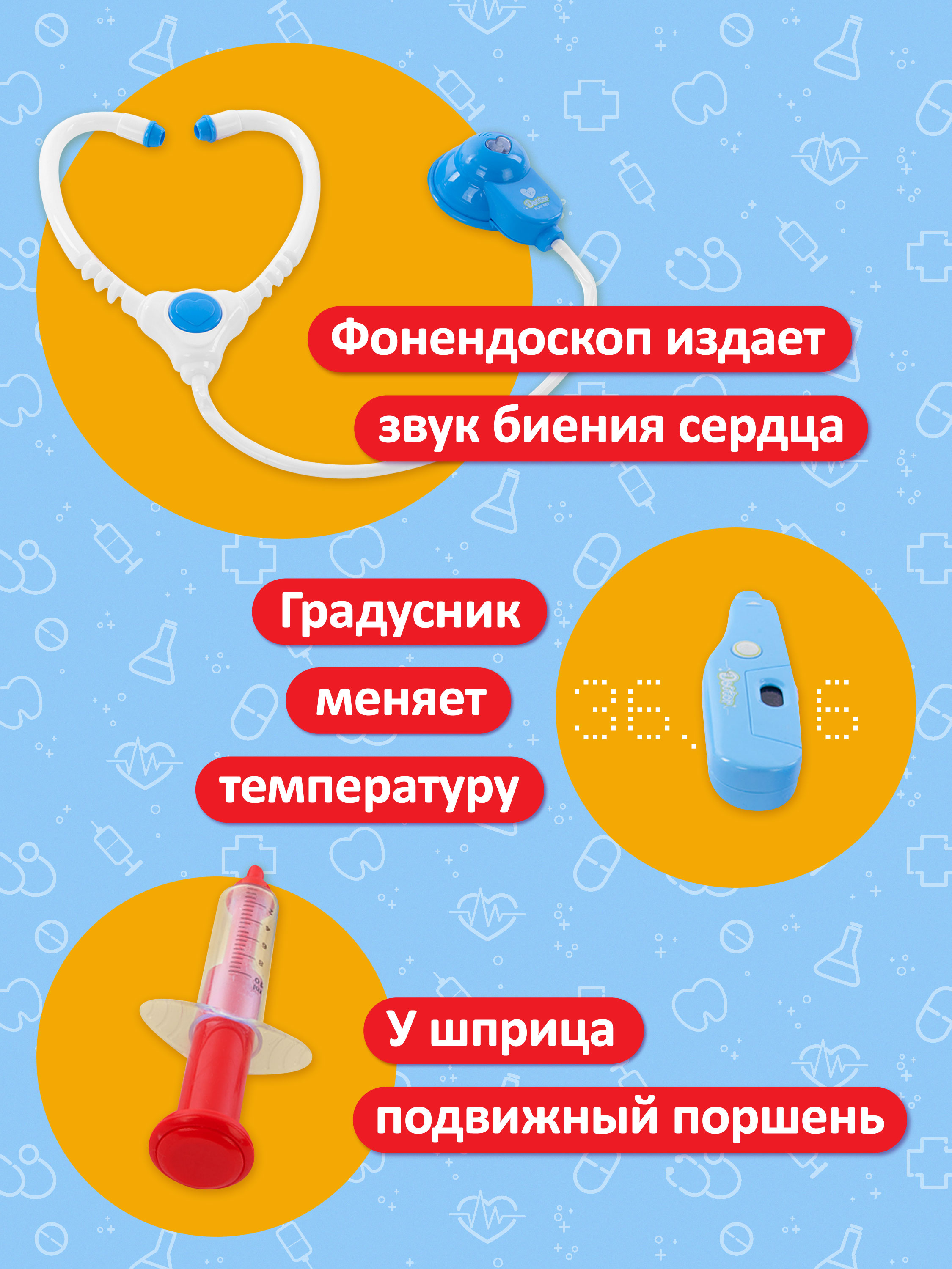 Игрушка Mary Poppins Доктор Скорая помощь (инструменты) 7 предм. - фото 4