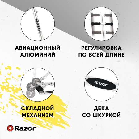 Городской самокат Razor двухколесный