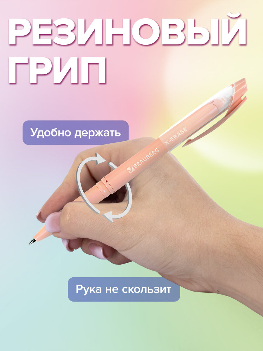 Ручка со стираемыми чернилами Brauberg 4 шт. - фото 4