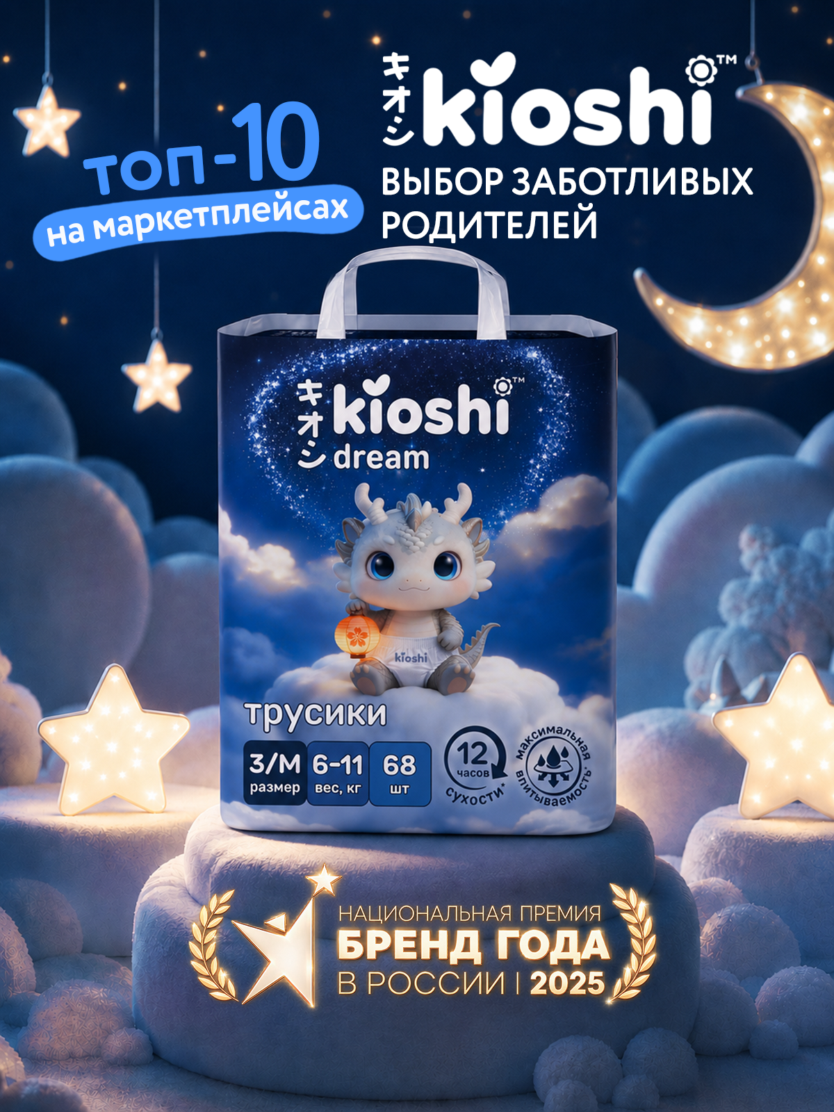 Трусики Kioshi ночные XL (12-18) 50 шт. - фото 19
