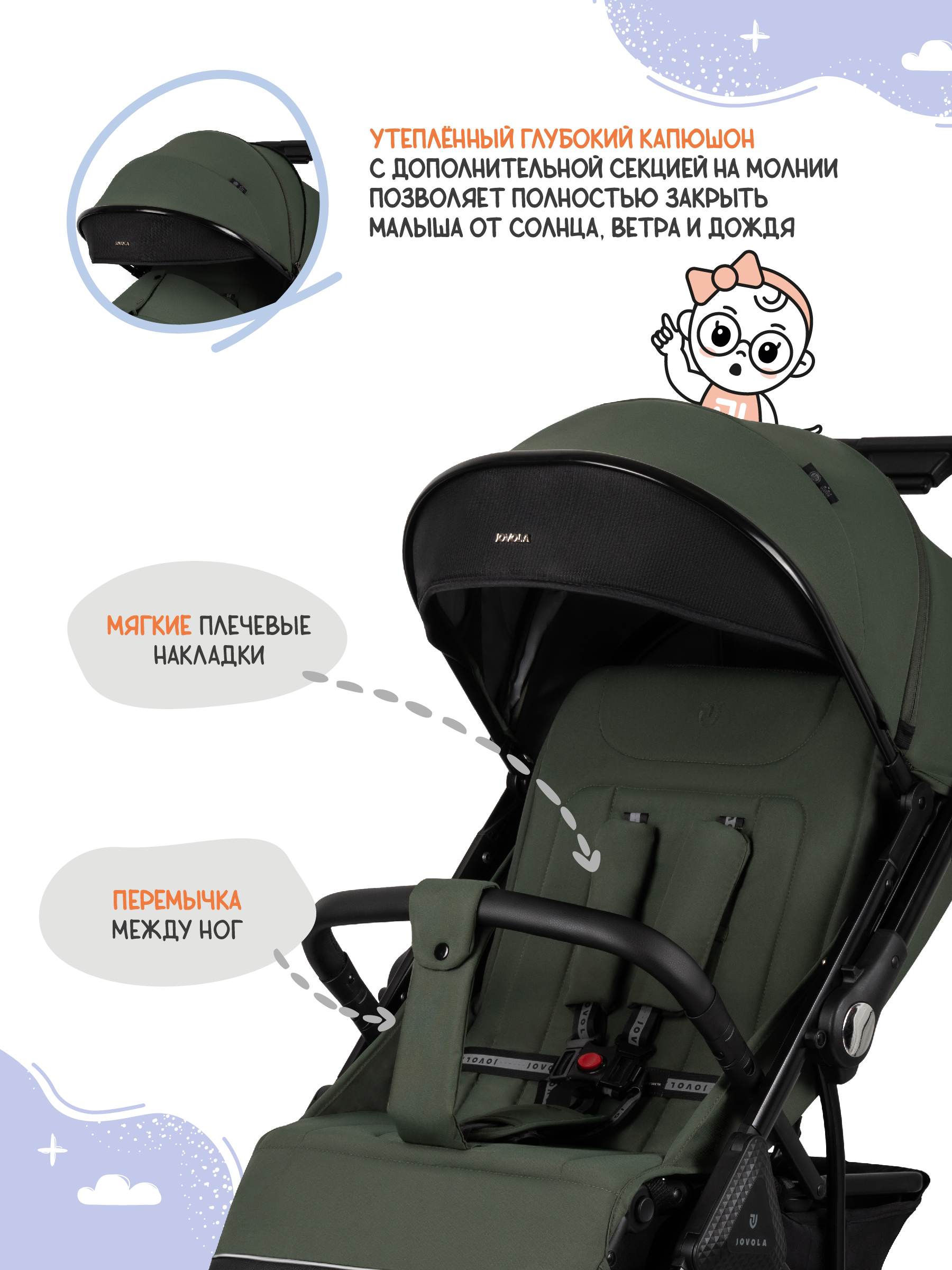 Коляска прогулочная JOVOLA Magma Plus зеленый - фото 5