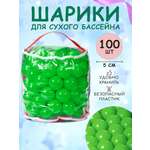 Шарики BABY STYLE Набор для сухого бассейна зеленый 100 шт d 5 см