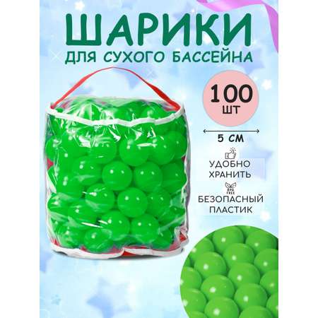 Шарики BABY STYLE Набор для сухого бассейна зеленый 100 шт d 5 см