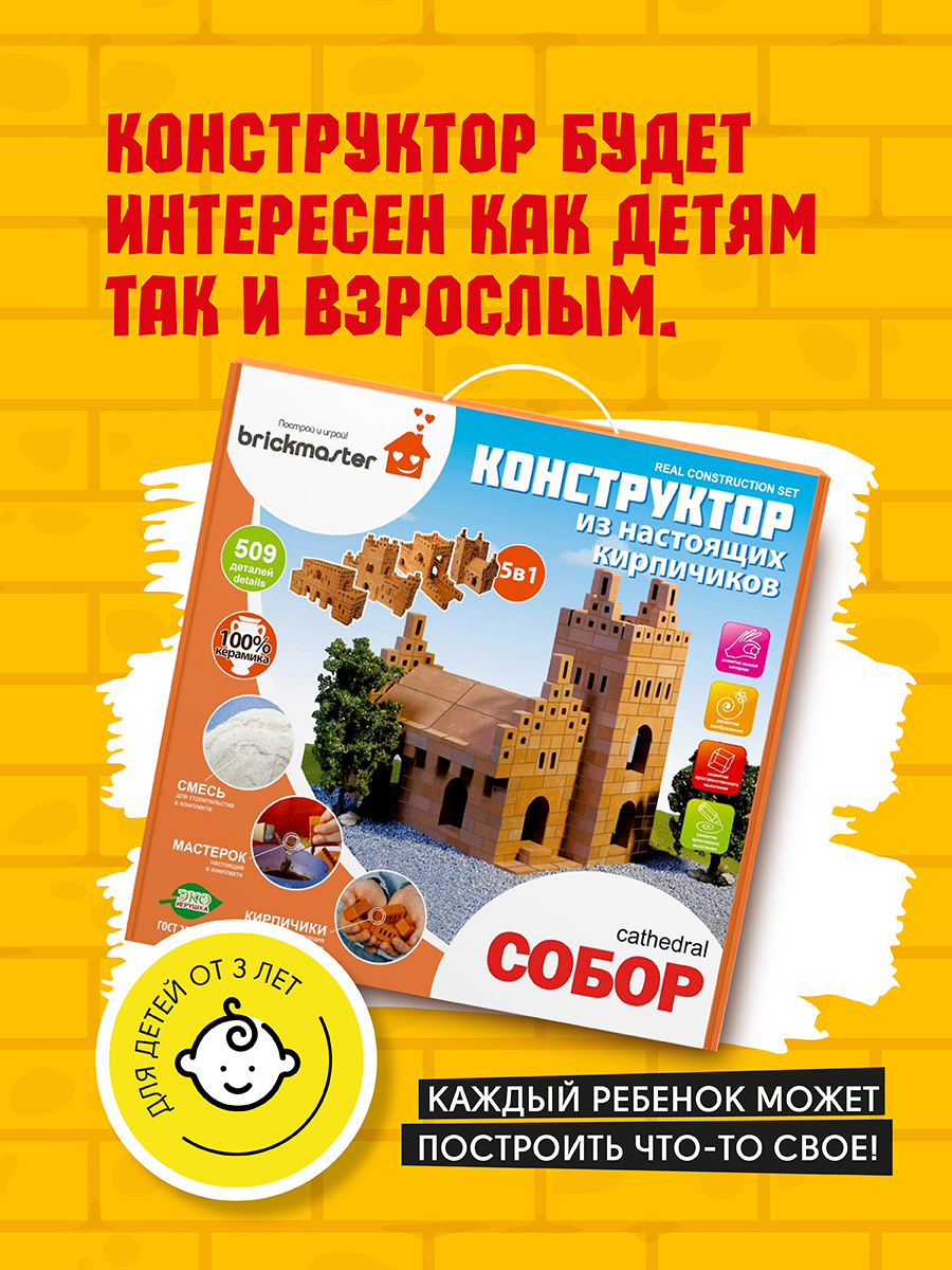 Конструктор ВИСМА из глины - фото 6