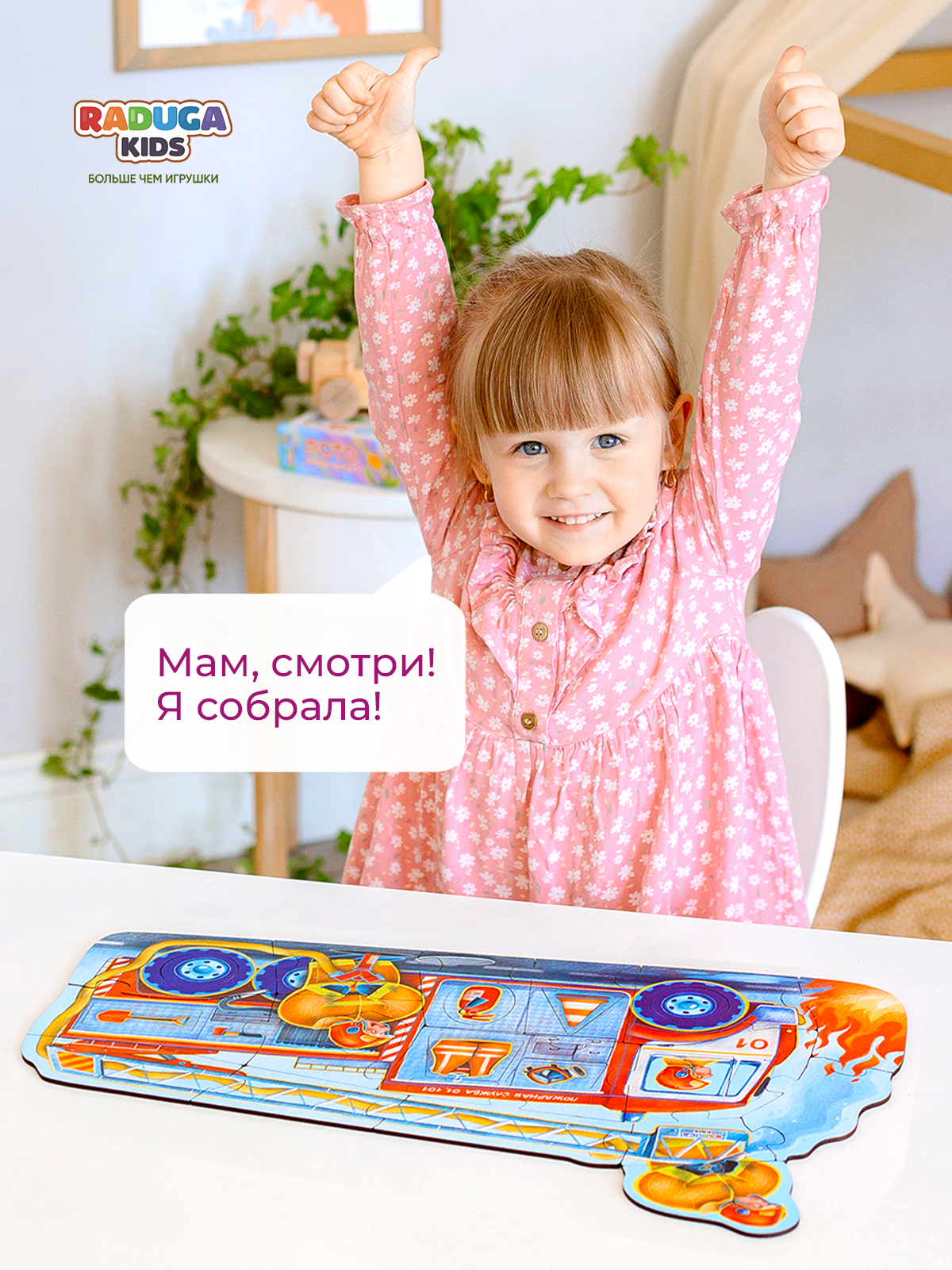 Пазл Raduga Kids - фото 2