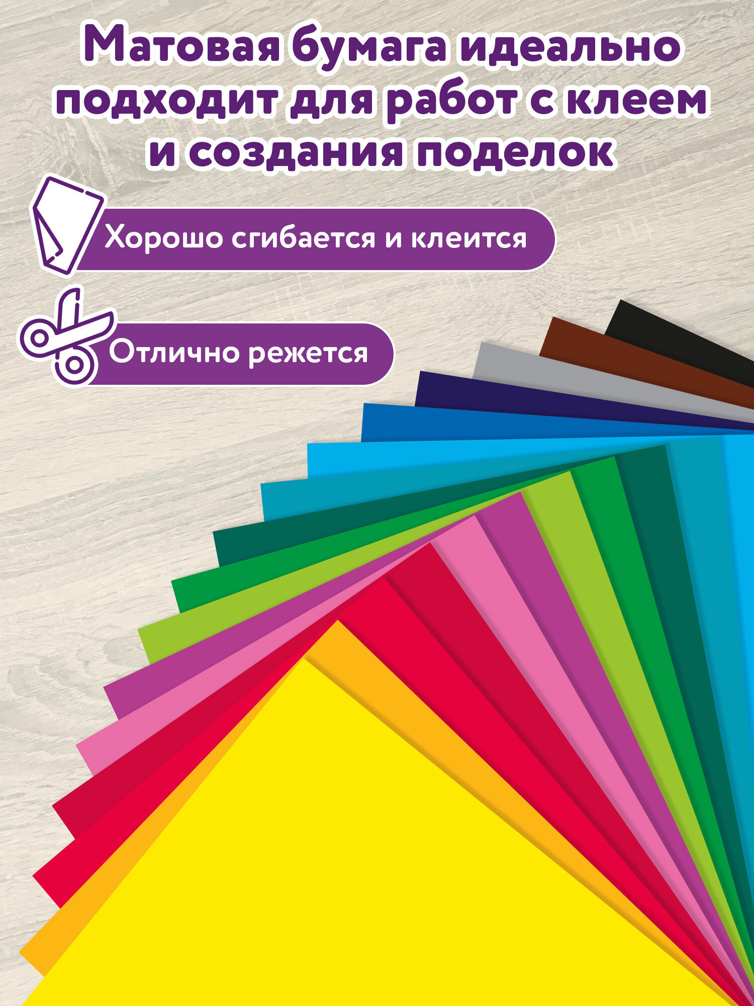 Цветная бумага Юнландия - фото 2
