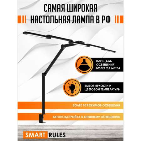 Лампа настольная SmartiNext светодиодная