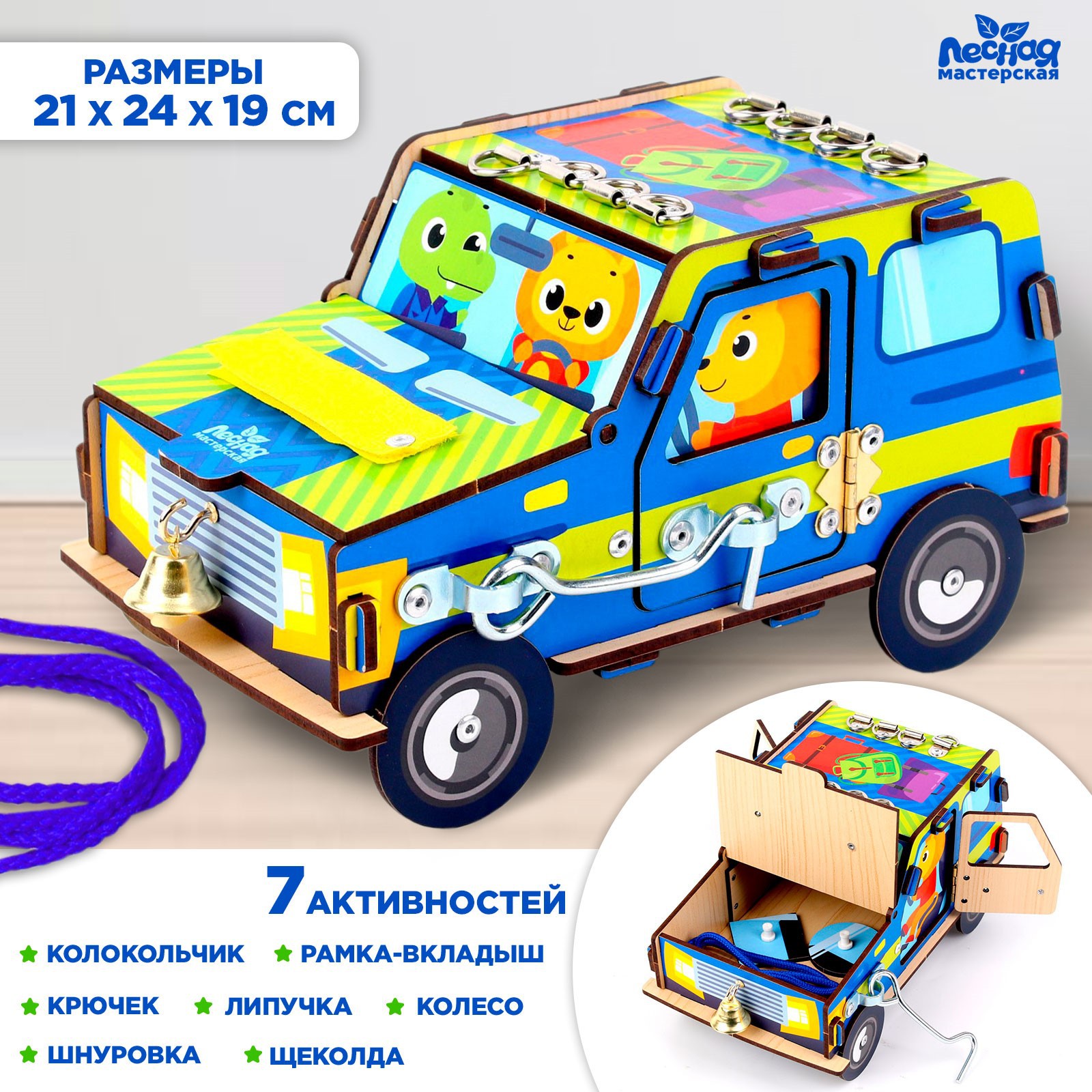 Игрушка Лесная мастерская бизиборд - фото 2