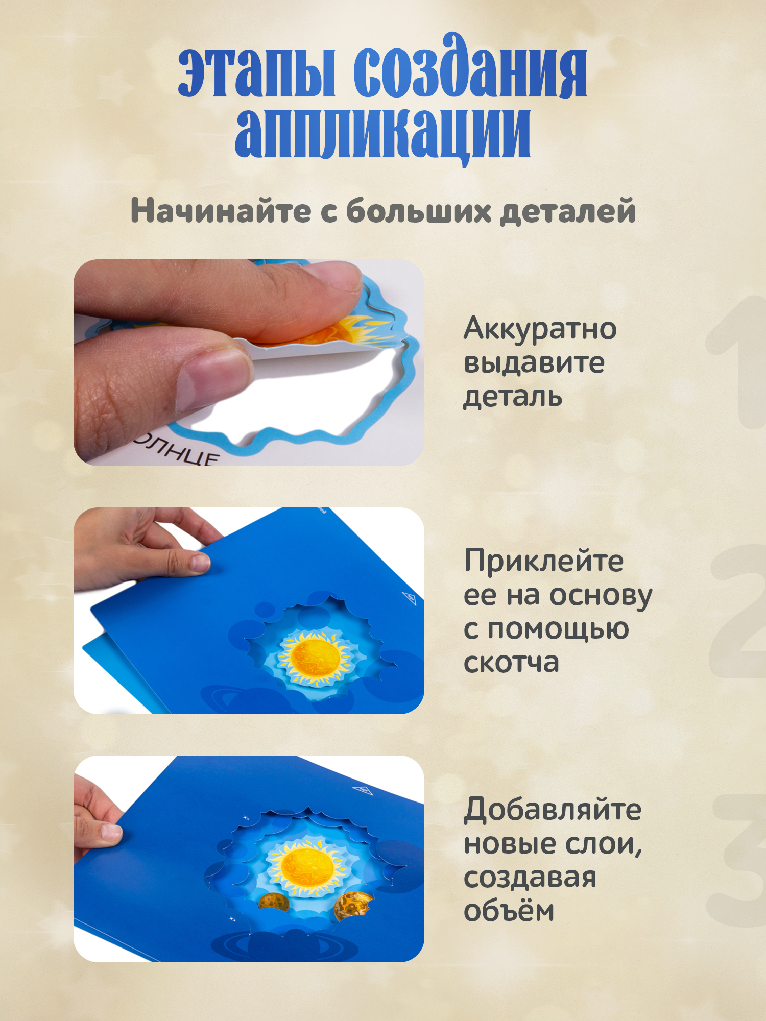 Аппликация Дрофа-Медиа Солнечная система - фото 4