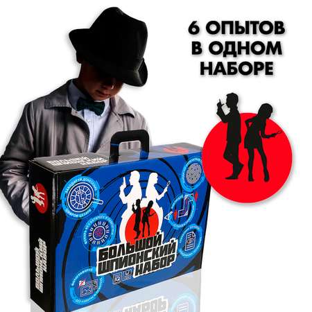 Игрушка Master IQ2 Шпион (экипировка)