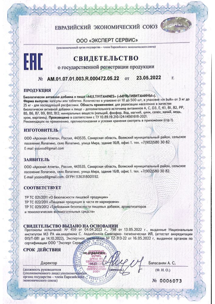 Витаминно-минеральный комплекс WowMan для поддержания иммунитета 30 таблеток - фото 5