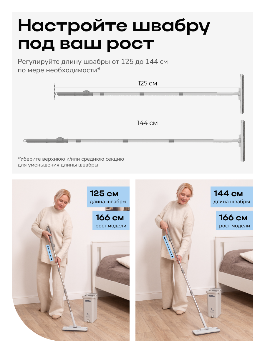 Швабра с отжимом и ведром Zetter XS 2.0 (5,5 л) - фото 6