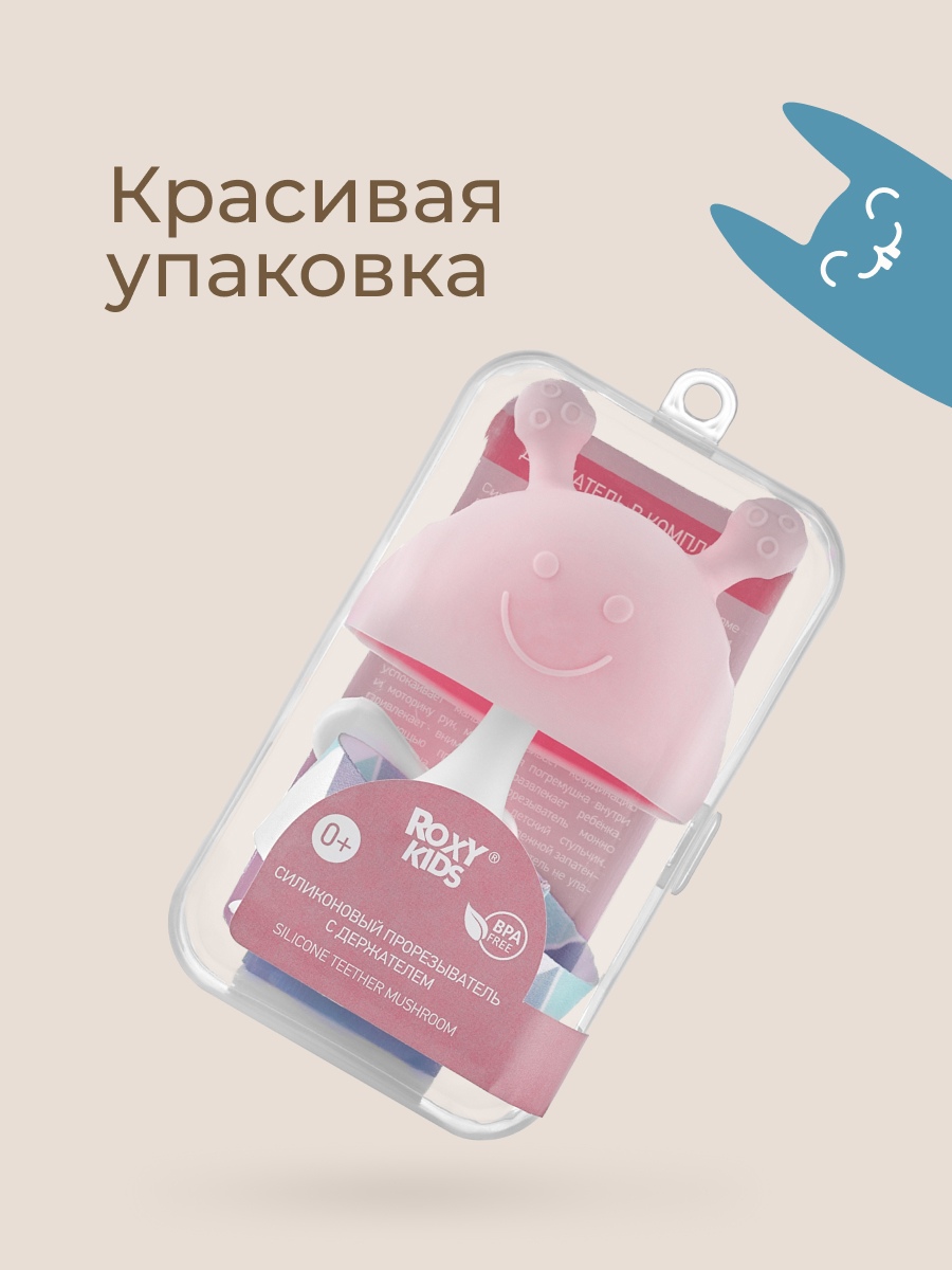 Прорезыватель ROXY-KIDS - фото 10