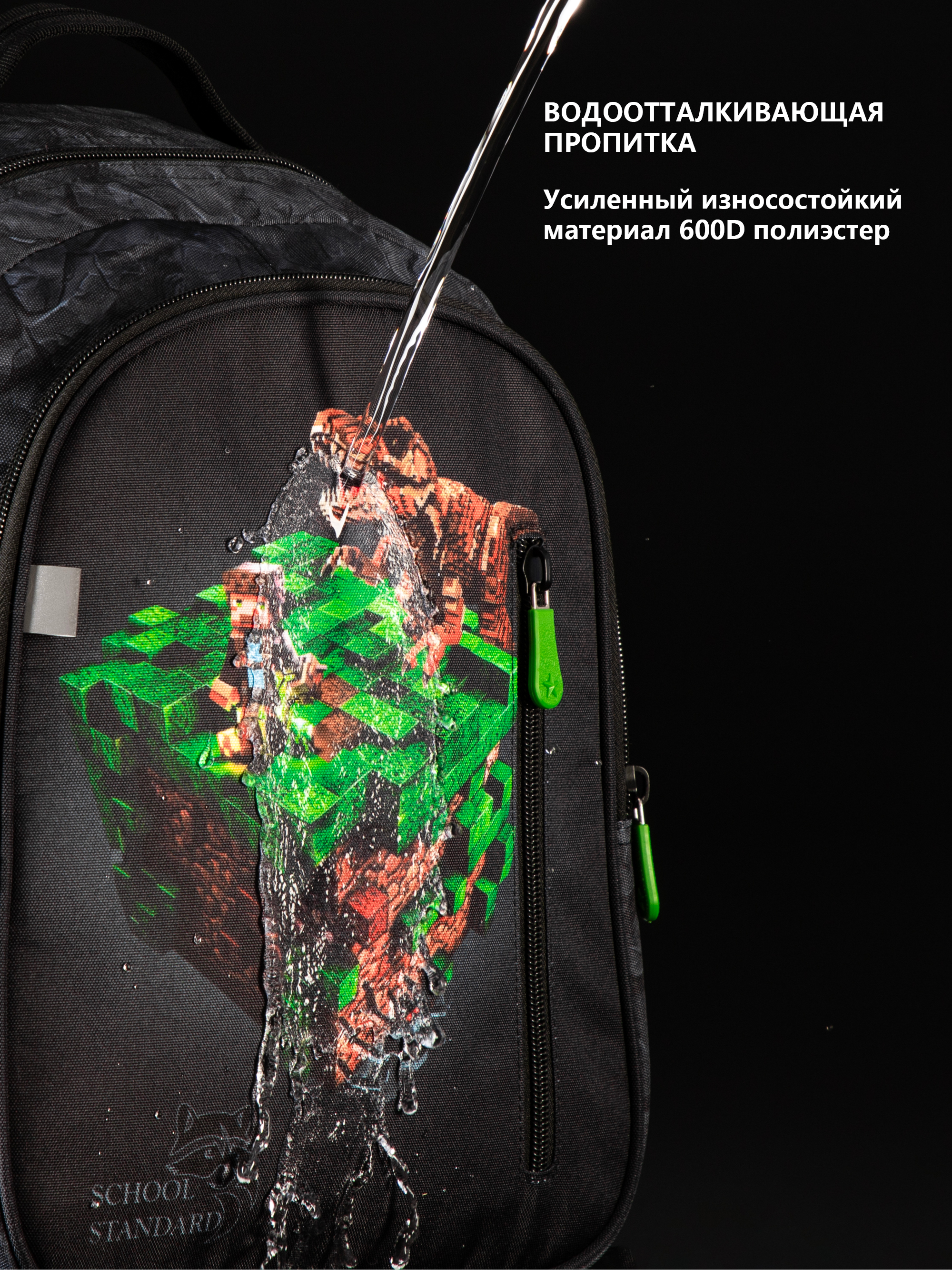 Рюкзак School Standard первокласснику набор 4 в 1 - фото 13