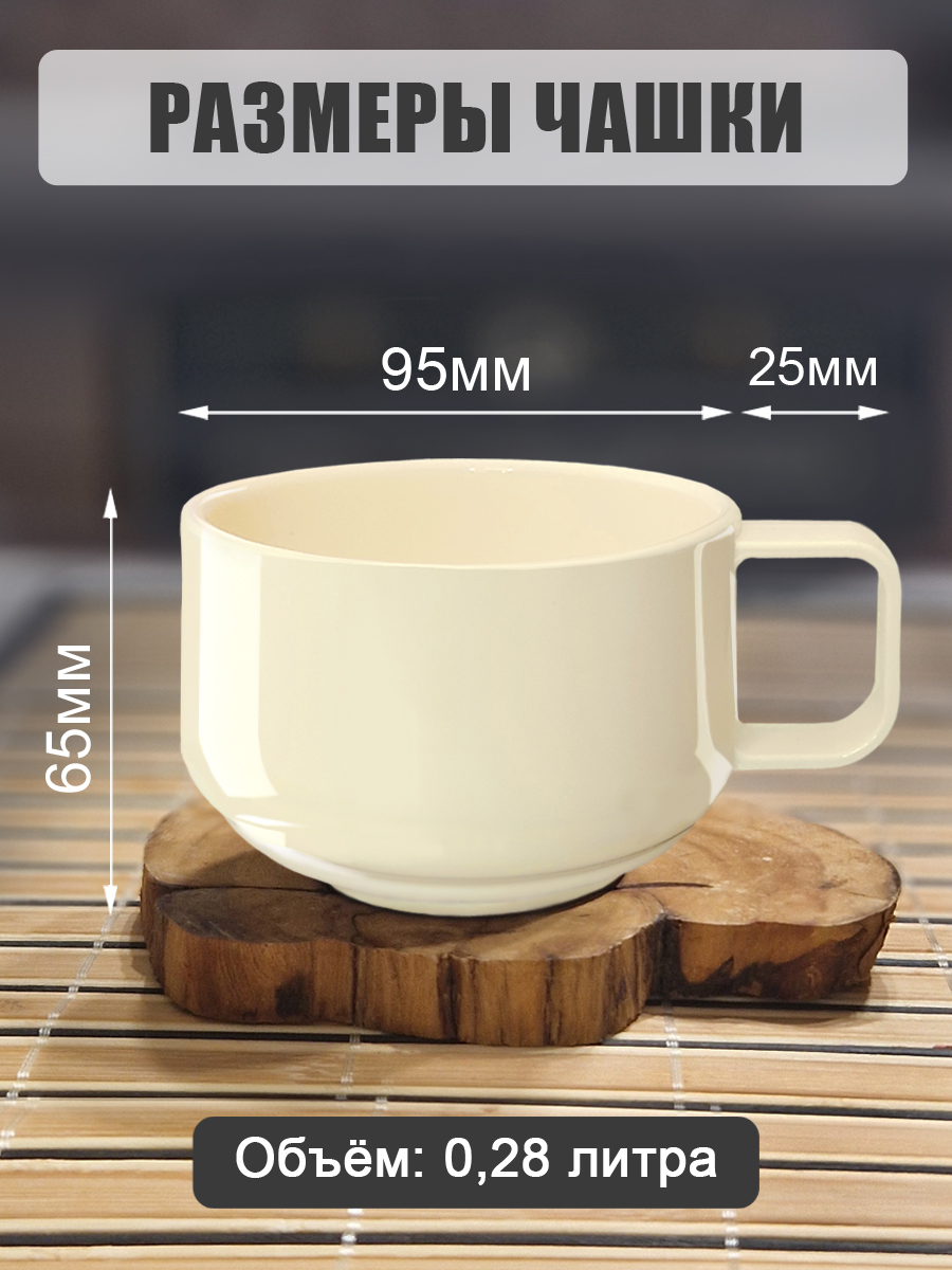 Набор посуды Solaris 6 чашек 0,28л - фото 4