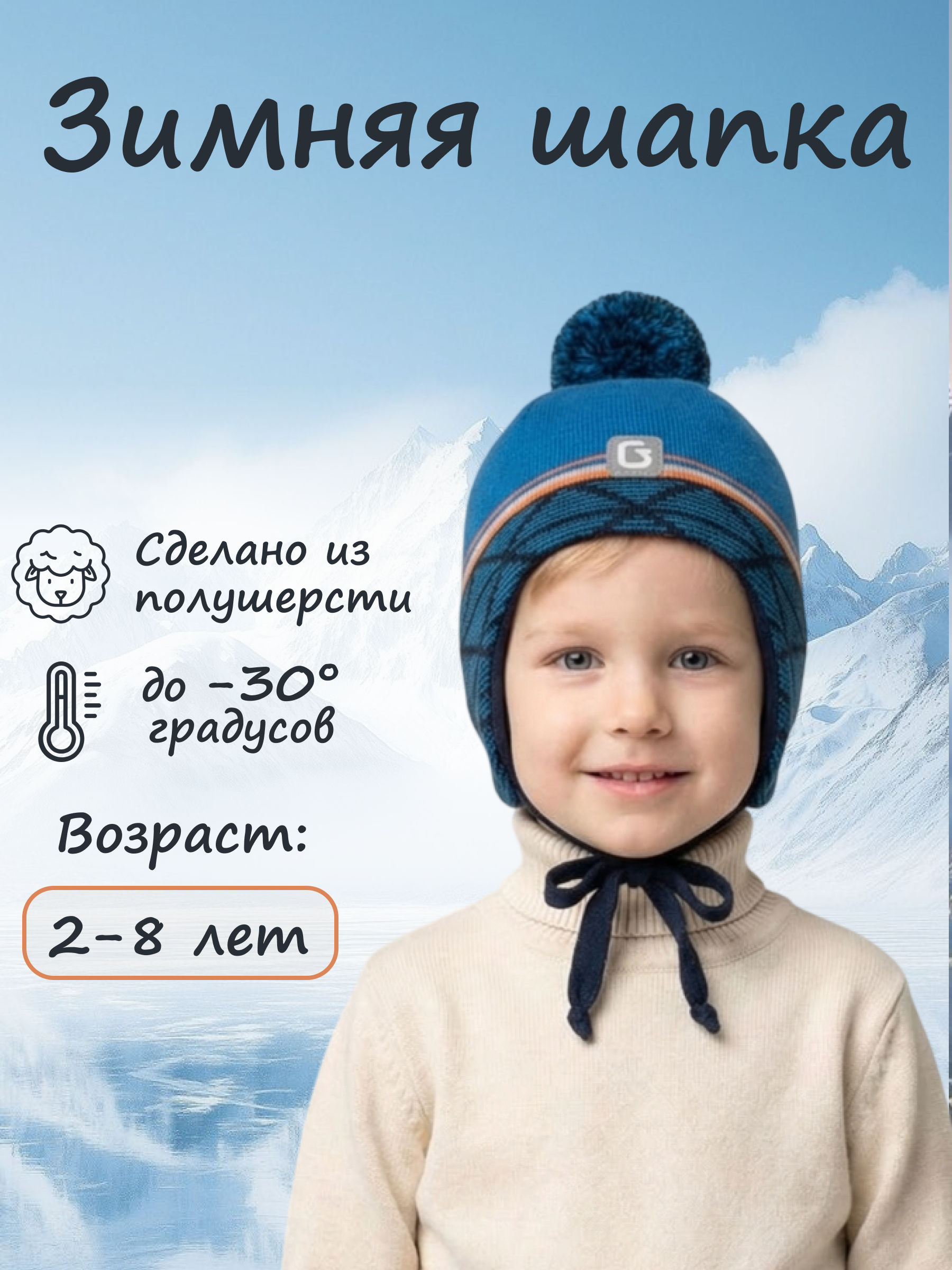 Шапка GUSTI GW25AC1219B-BLUE - фото 2