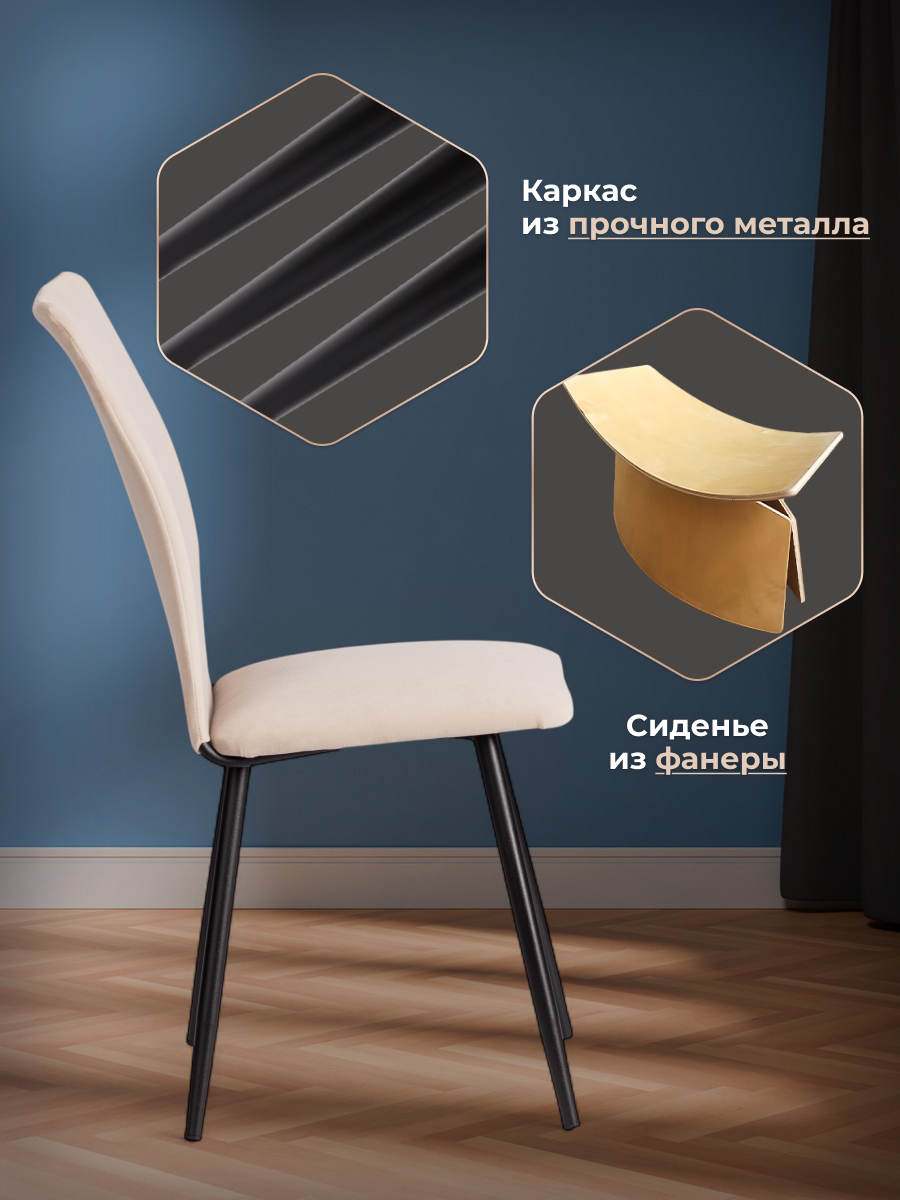 Стул TETCHAIR La Rousse велюр, бежевый - фото 3