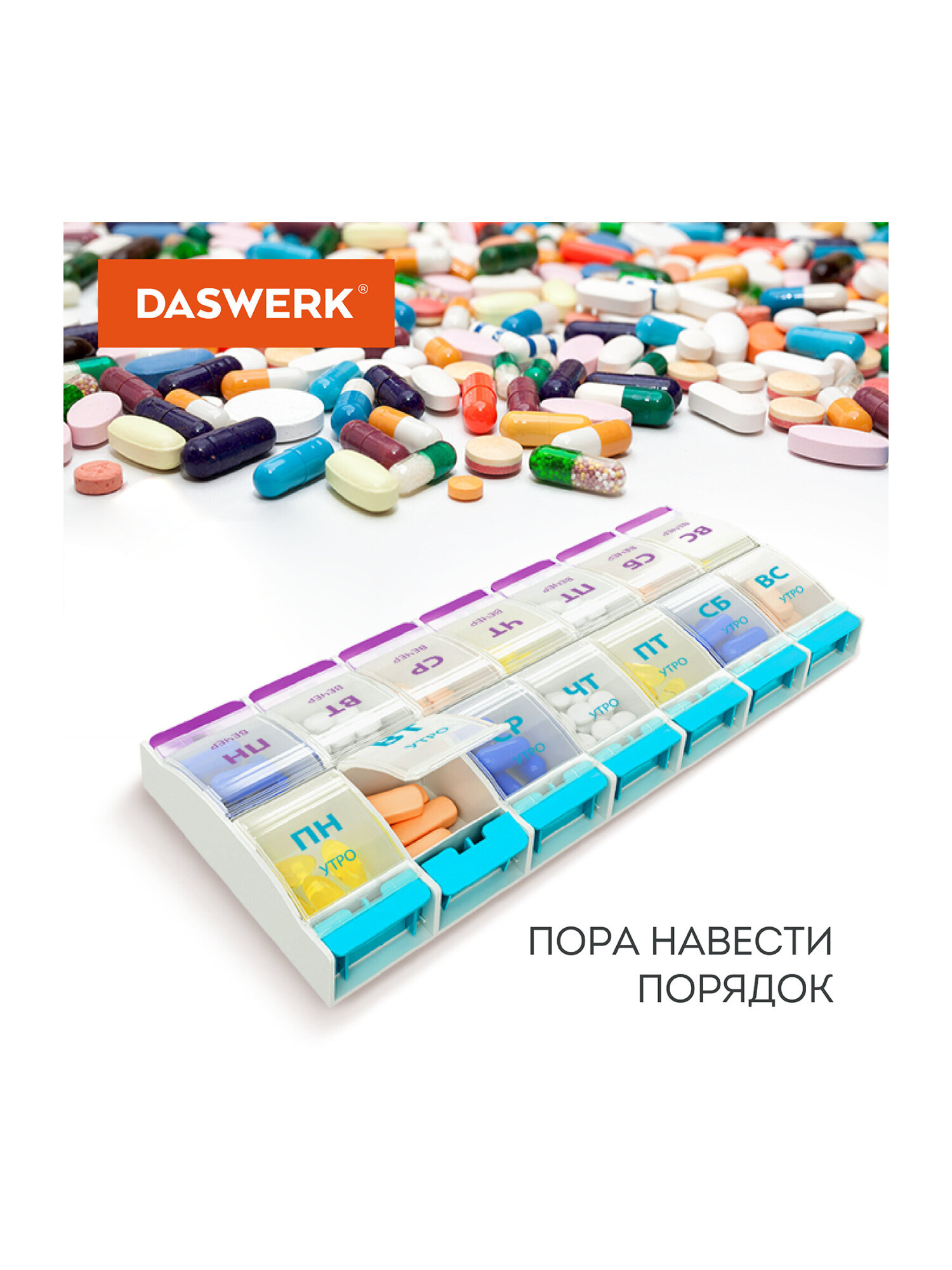 Таблетница на 7 дней DASWERK органайзер - фото 12