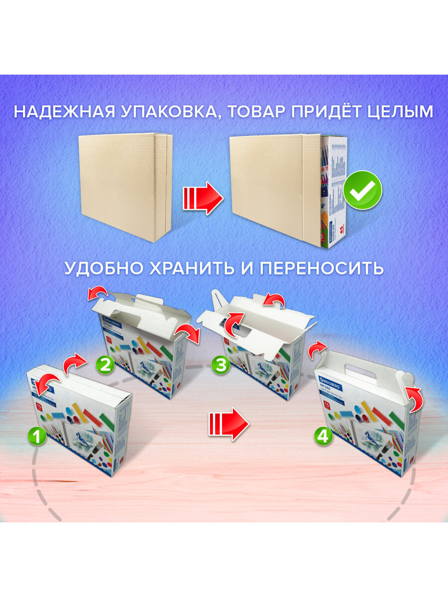 Набор для рисования Brauberg Art Box 15 шт. - фото 2